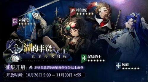 重返未来最新爆料视频下载 第1张 重返未来最新爆料视频下载 第1张