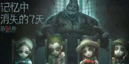 第五人格黑鸦爆料视频  第1张