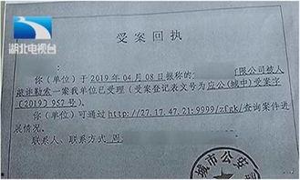 湖北新闻爆料有奖,全民参与共创和谐社会  第3张