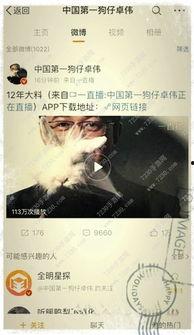 卓伟爆料原声视频大全,揭秘娱乐圈幕后真相 第1张 卓伟爆料原声视频大全,揭秘娱乐圈幕后真相 第1张