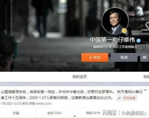 卓伟爆料原声视频大全,揭秘娱乐圈幕后真相 第3张 卓伟爆料原声视频大全,揭秘娱乐圈幕后真相 第3张