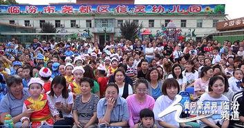 临汾幼儿园爆料案件最新  第3张